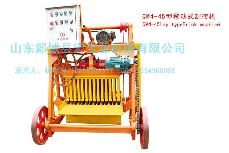 移動(dòng)式磚機(jī)、下蛋機(jī)