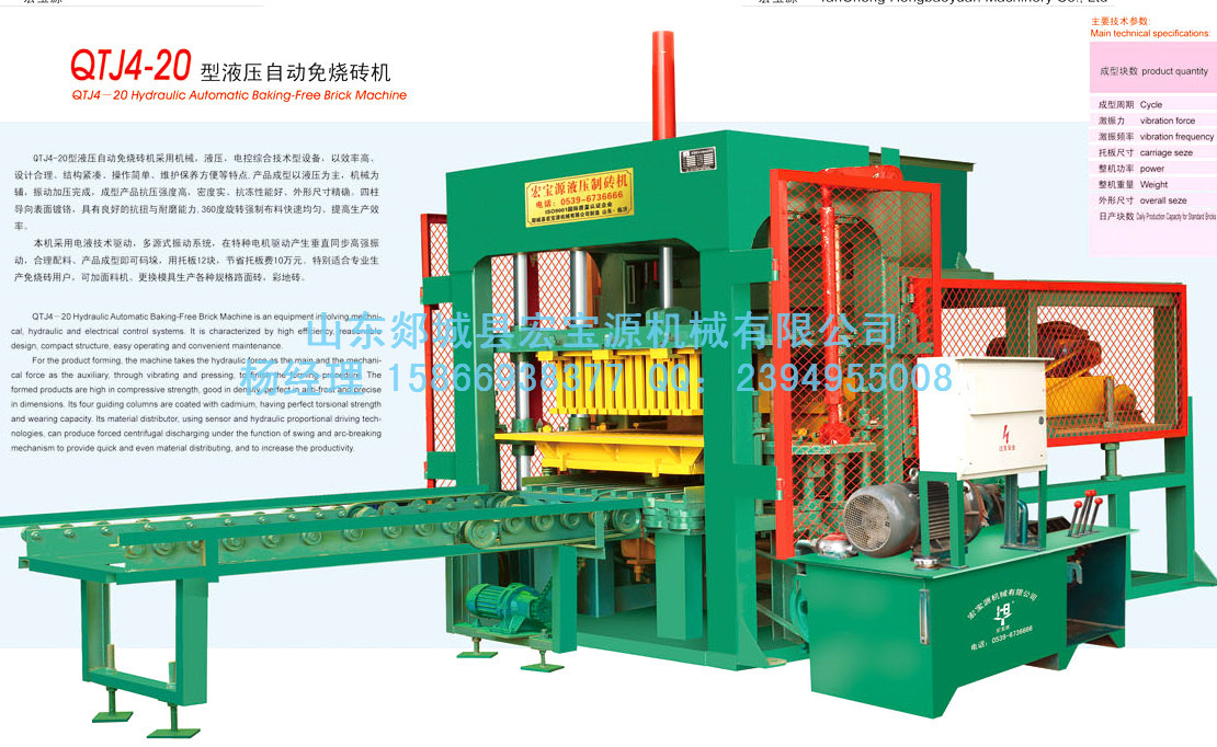 免燒磚機【全自動免燒磚機】料車停在?？蛏喜荒軇咏鉀Q方法